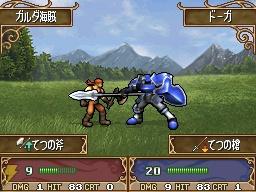 Illustration for article titled Fire Emblem DS Boxart, Screens